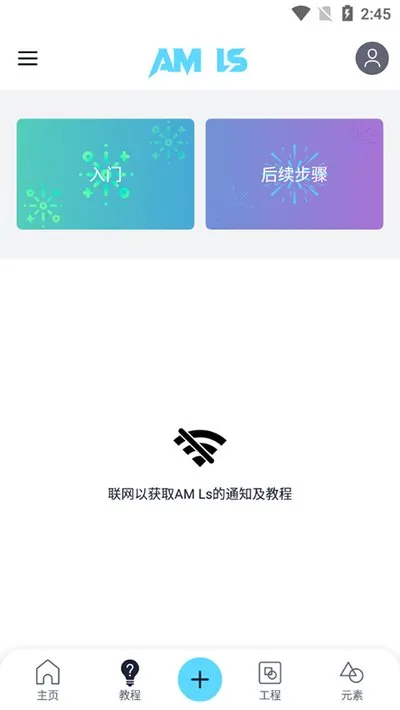 amls正版中文安装包截图1