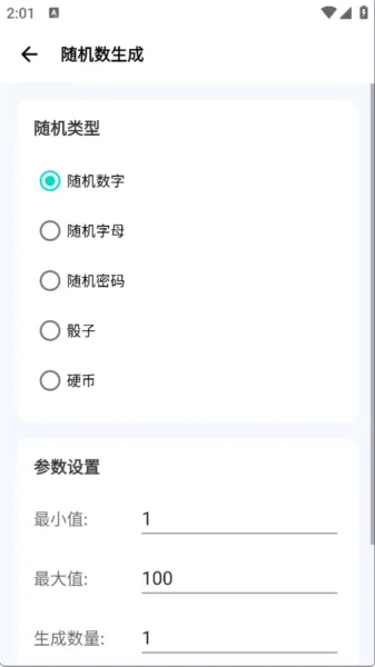 软件内容 软件内容