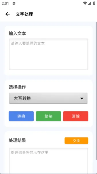 软件内容 软件内容