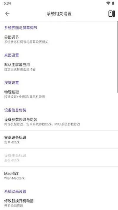 爱玩机工具箱s22.0.9最新版截图1