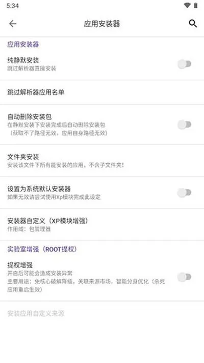 爱玩机工具箱s22.0.9最新版截图2