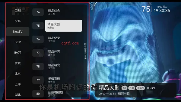 小飞电视tv版怎么使用 小飞电视tv版怎么使用