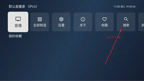 小飞电视app怎么搜索节目 小飞电视app怎么搜索节目
