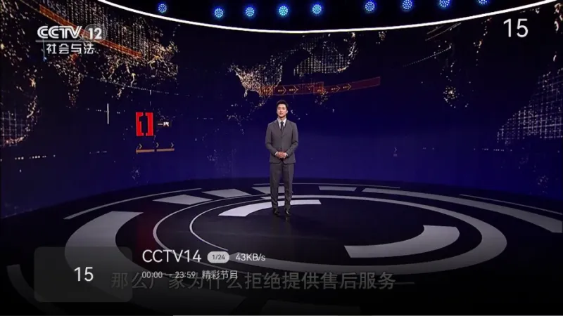小飞电视2026TV版截图3