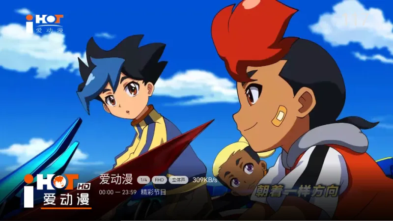 小飞电视2026TV版截图4