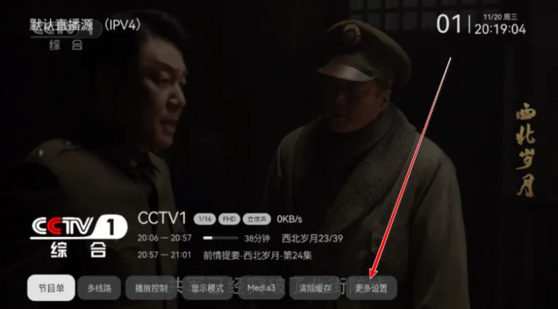 小飞电视怎么看频道 小飞电视怎么看频道