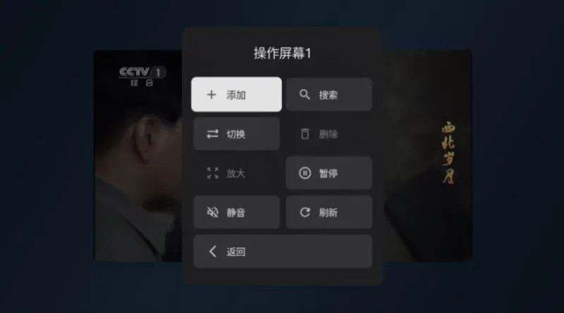 小飞电视怎么看频道 小飞电视怎么看频道