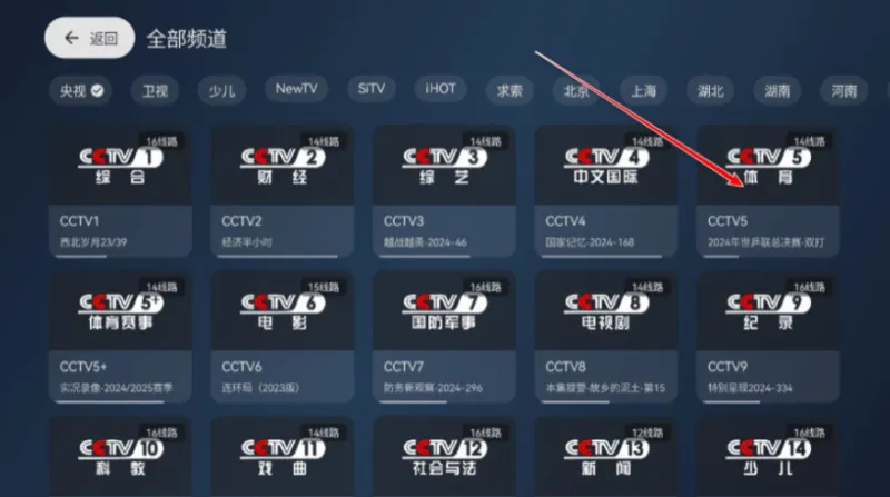 小飞电视怎么看频道 小飞电视怎么看频道