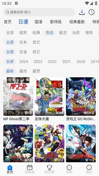 三号动漫怎么使用