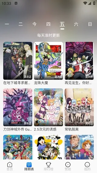 三号动漫怎么使用