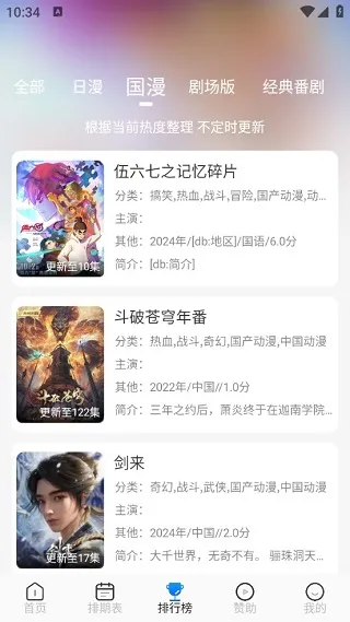 三号动漫怎么使用