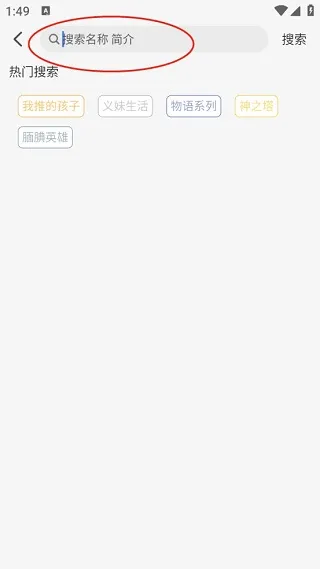 三号动漫怎么使用