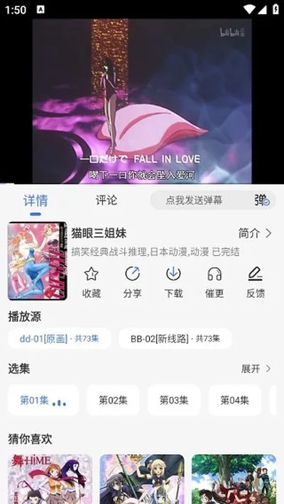 三号动漫纯净无广告版截图1