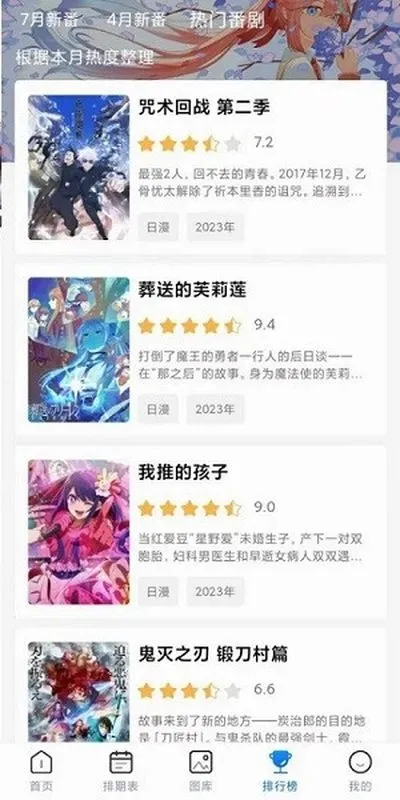 三号动漫纯净无广告版截图3