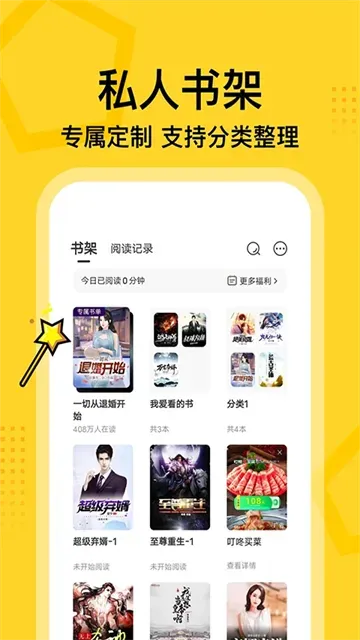 七读小说1.0初代原版截图3