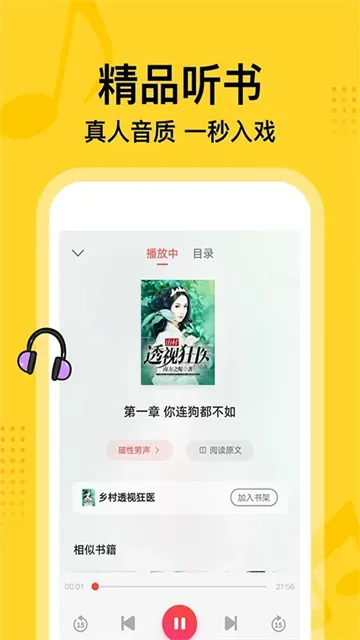 七读小说1.0初代原版截图4