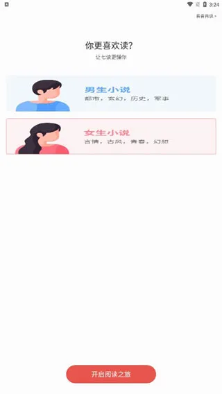 七读小说1.0初代原版怎么用 七读小说1.0初代原版怎么用