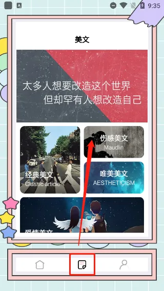 秘塔写作猫怎么用 秘塔写作猫怎么用