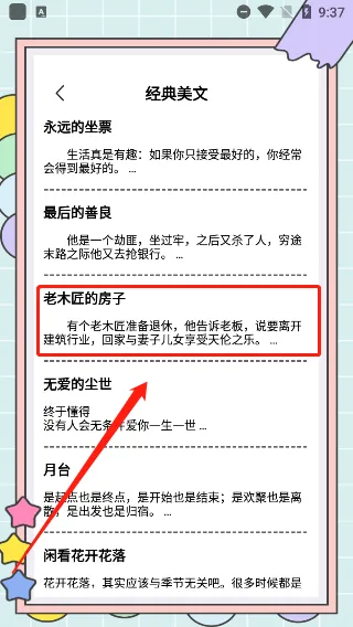 秘塔写作猫怎么用 秘塔写作猫怎么用