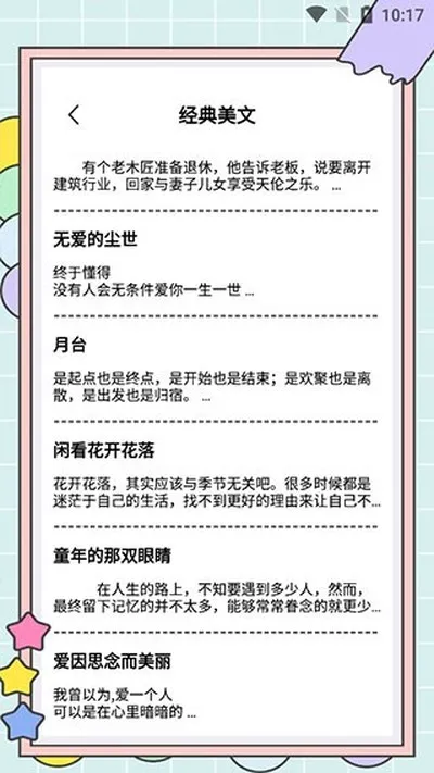 秘塔写作猫手机版截图1