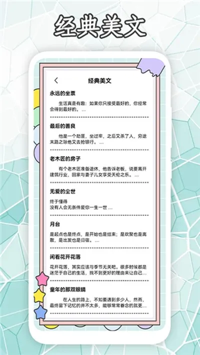 秘塔写作猫手机版截图2