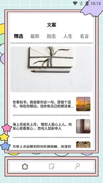 秘塔写作猫手机版截图4