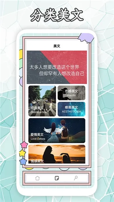 秘塔写作猫手机版截图5