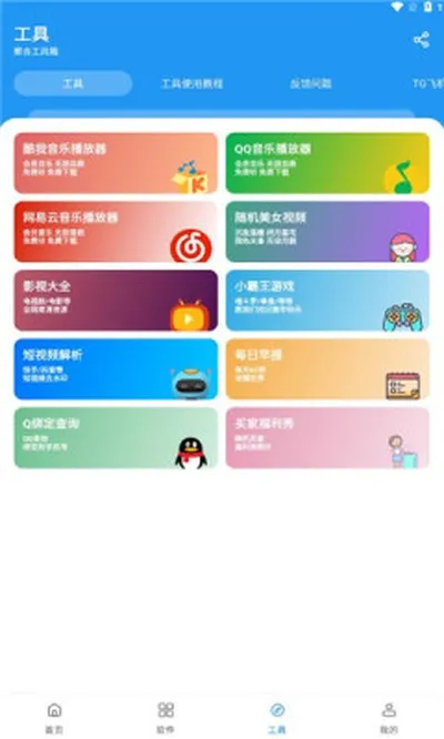 猪猪软件库3.0领航版截图2