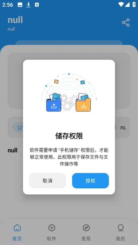 猪猪软件库3.0领航版教程 猪猪软件库3.0领航版教程