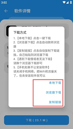 猪猪软件库3.0领航版教程 猪猪软件库3.0领航版教程