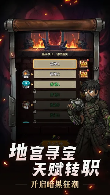堡垒之战官方正版下载截图1