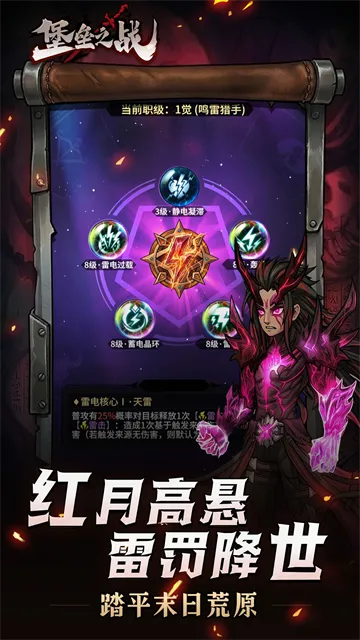 堡垒之战官方正版下载截图2