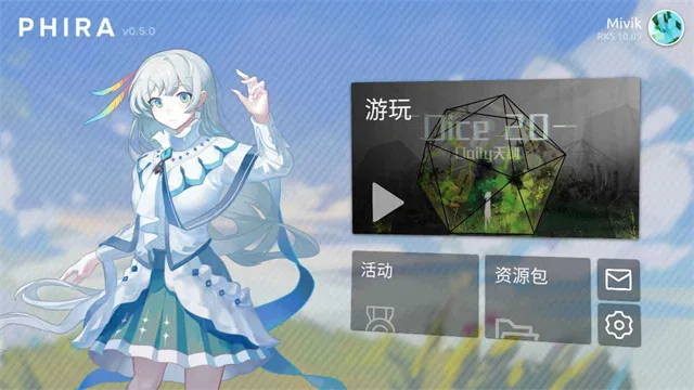 Phigros自制谱软件下载截图1