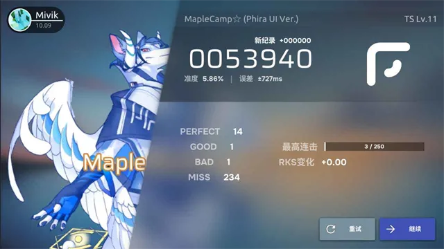 Phigros自制谱软件下载截图5
