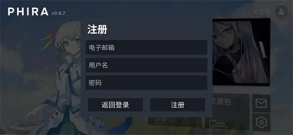 Phigros自制谱软件