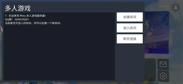 Phigros自制谱软件