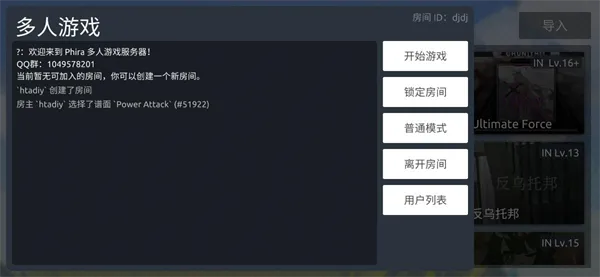 Phigros自制谱软件