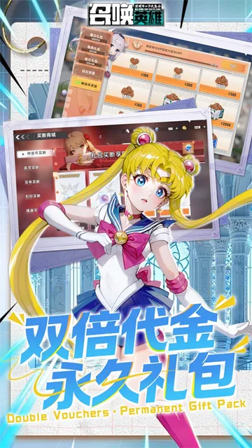 召唤英雄手游下载截图4