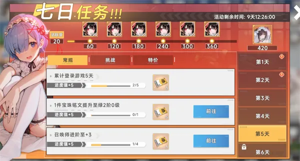 召唤英雄