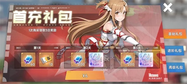 召唤英雄