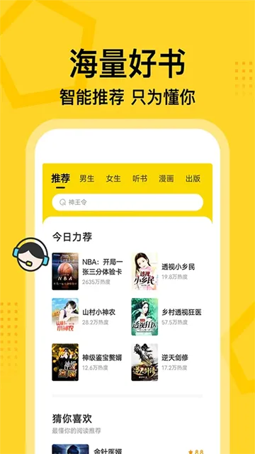 七读小说app官方正版功能 七读小说app官方正版功能