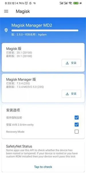 magisk中文模块仓库使用教程