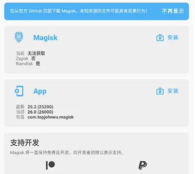 magisk中文模块仓库