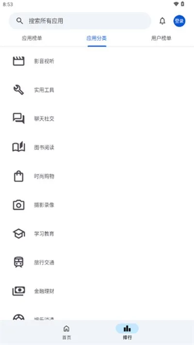 应用乐园1.0.0怀旧版截图2