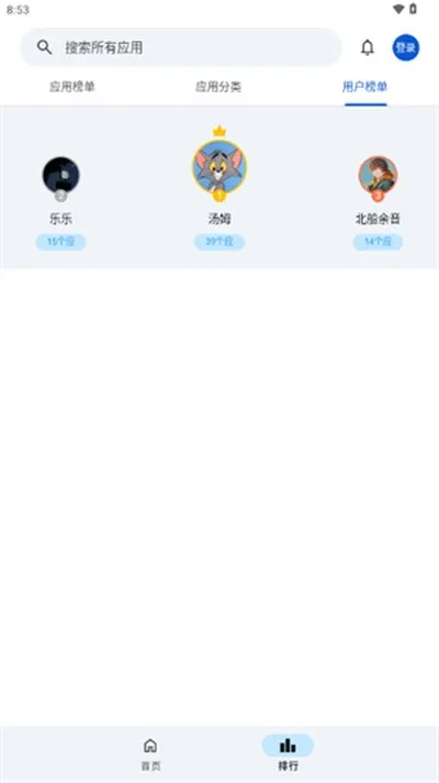 应用乐园1.0.0怀旧版截图1