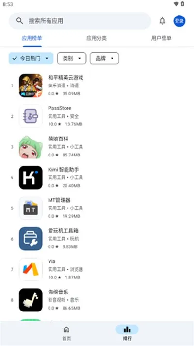 应用乐园1.0.0怀旧版截图4