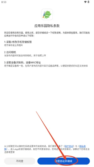 应用乐园1.0.0怀旧版怎么使用 应用乐园1.0.0怀旧版怎么使用