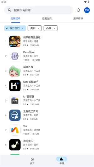 应用乐园1.0.0怀旧版怎么使用 应用乐园1.0.0怀旧版怎么使用