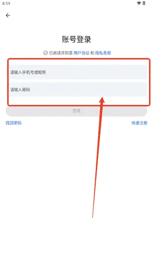 应用乐园app怎么登录 应用乐园app怎么登录