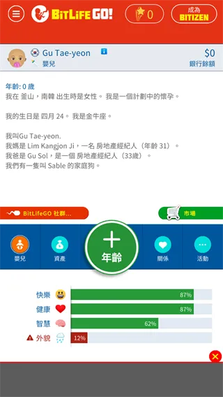 比特人生中文版